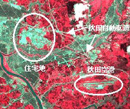 図３／秋田市近郊（１９９８年撮影）